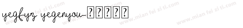 yegfyz yegenyou字体转换